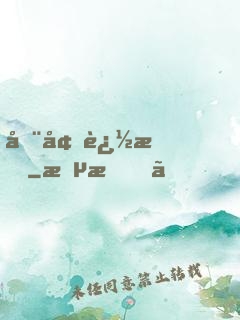 全境追擊